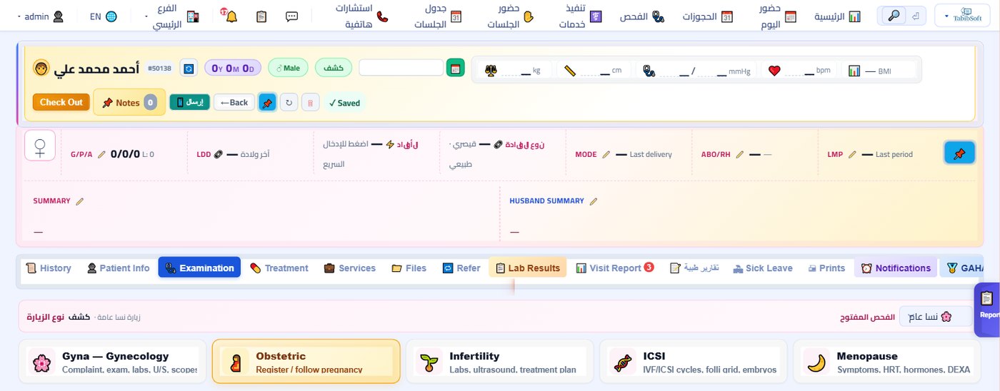 جدول متابعة الحمل